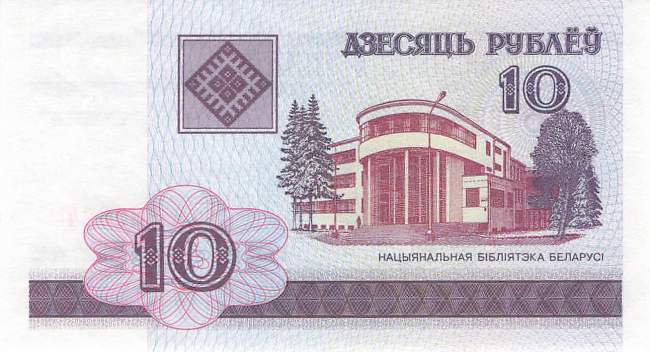 Belarus 10 Rubel 2000 p.23
